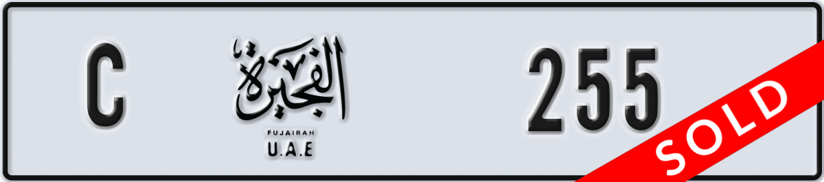 fujairah License Plate Number 255 Code C