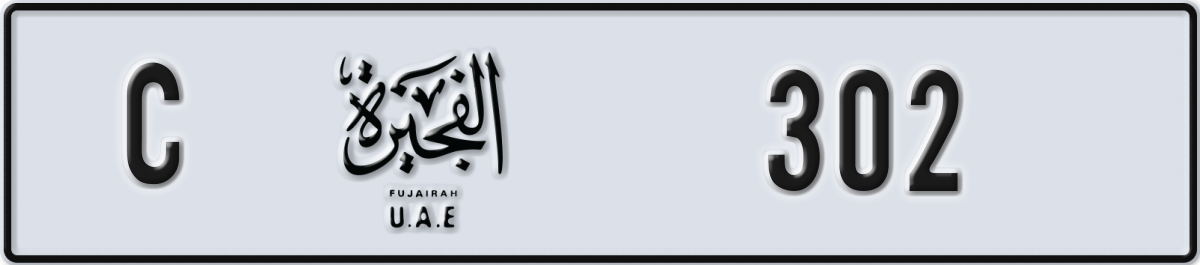 fujairah License Plate Number 302 Code C