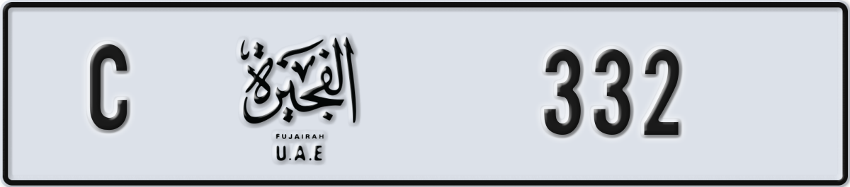 fujairah License Plate Number 332 Code C