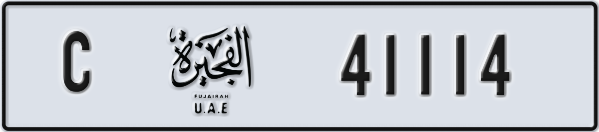 fujairah License Plate Number 41114 Code C