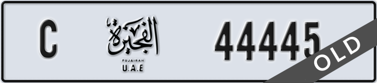 fujairah License Plate Number 44445 Code C