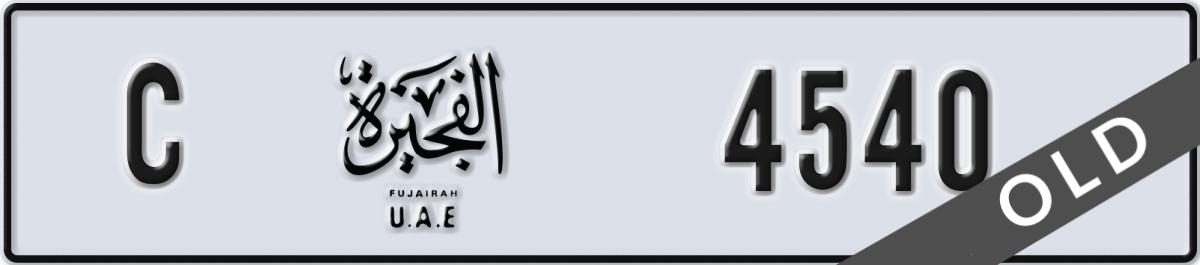 fujairah License Plate Number 4540 Code C