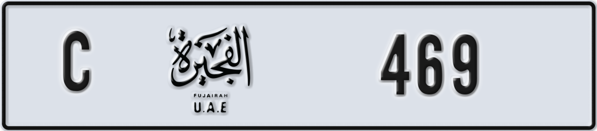 fujairah License Plate Number 469 Code C