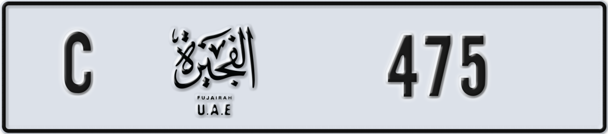 fujairah License Plate Number 475 Code C