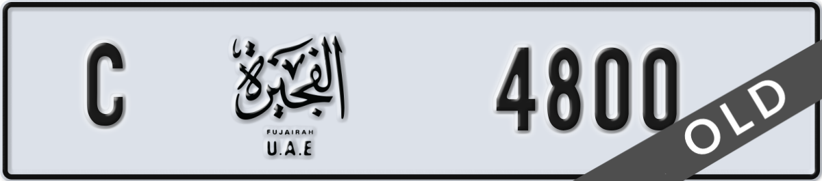 fujairah License Plate Number 4800 Code C