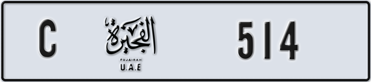 fujairah License Plate Number 514 Code C