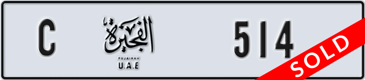 fujairah License Plate Number 514 Code C