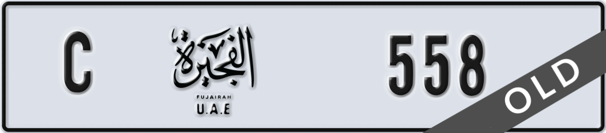 fujairah License Plate Number 558 Code C