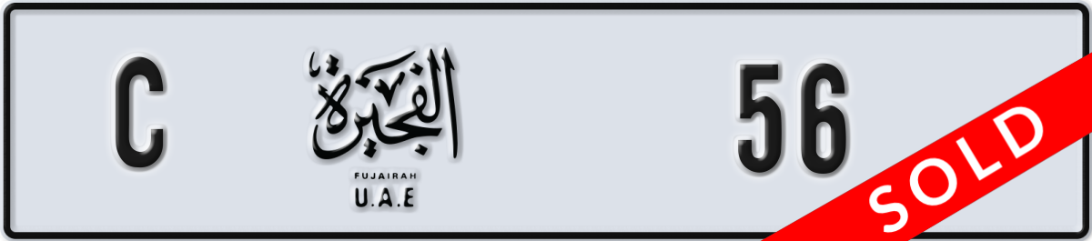 fujairah License Plate Number 56 Code C