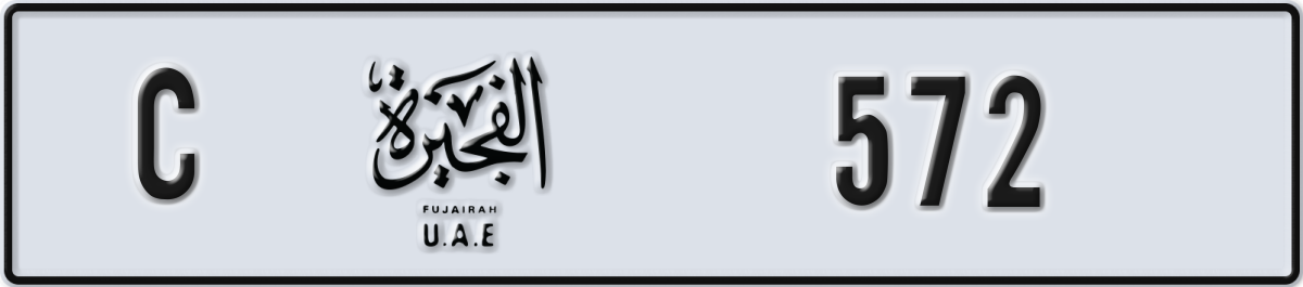 fujairah License Plate Number 572 Code C