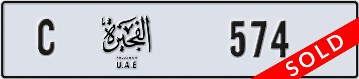 fujairah License Plate Number 574 Code C