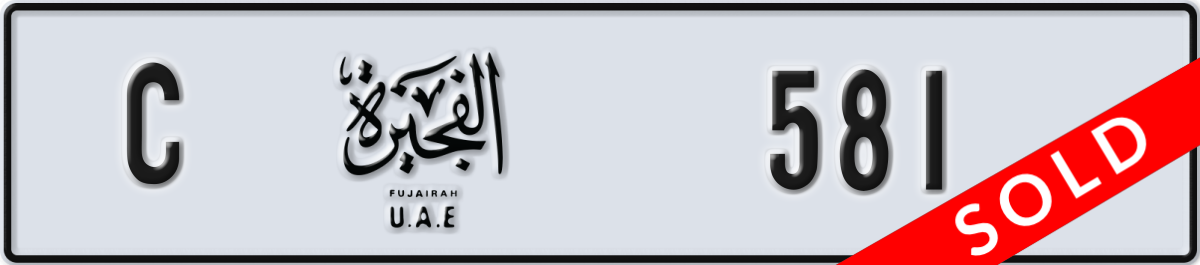 fujairah License Plate Number 581 Code C