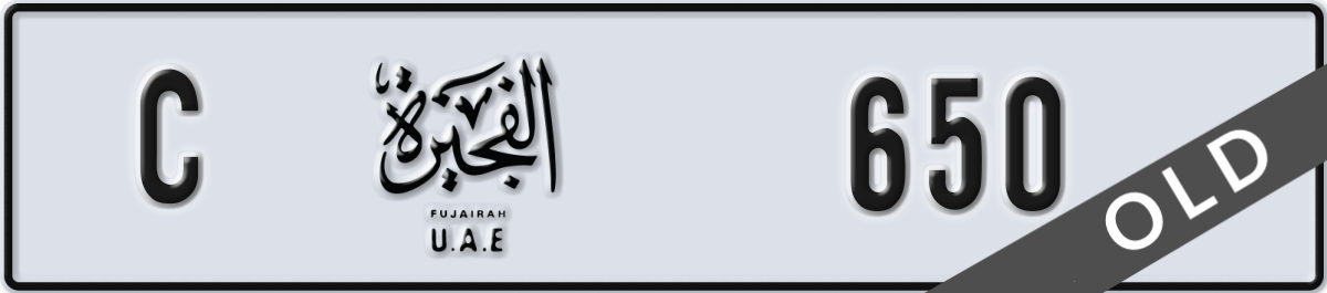 fujairah License Plate Number 650 Code C