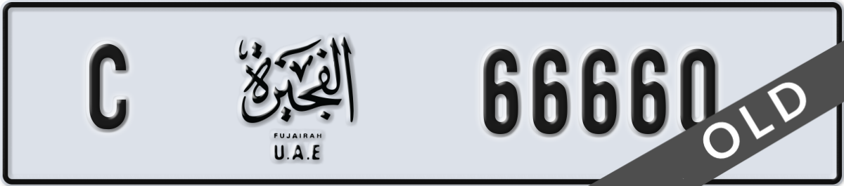 fujairah License Plate Number 66660 Code C