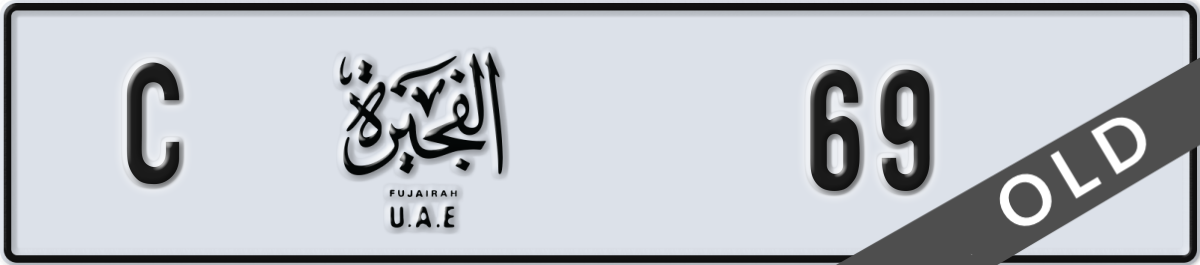 fujairah License Plate Number 69 Code C