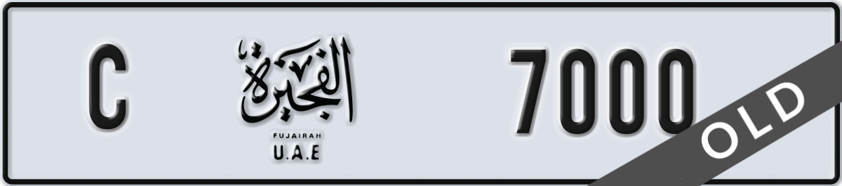 fujairah License Plate Number 7000 Code C