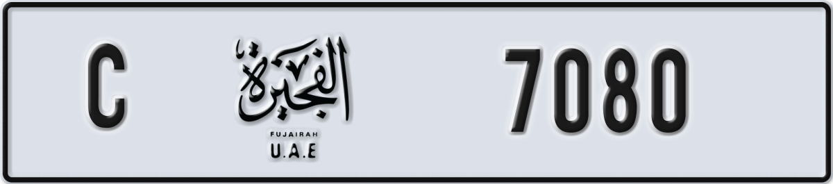 fujairah License Plate Number 7080 Code C