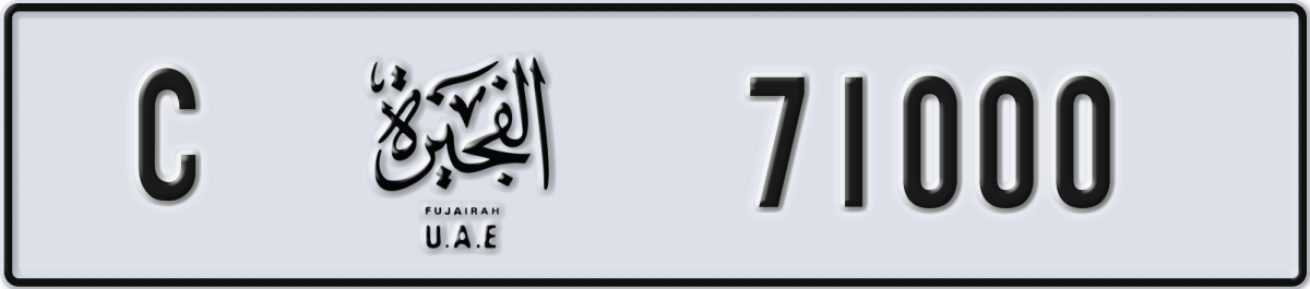 fujairah License Plate Number 71000 Code C