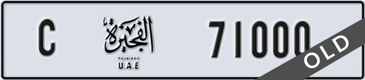fujairah License Plate Number 71000 Code C