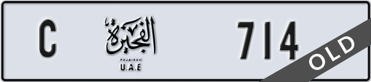 fujairah License Plate Number 714 Code C