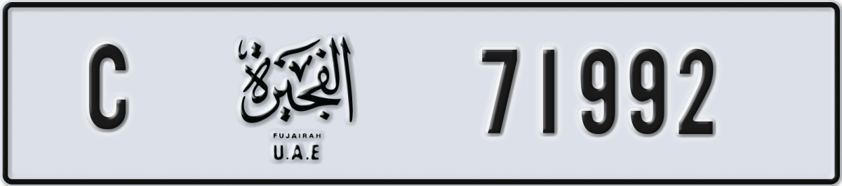 fujairah License Plate Number 71992 Code C