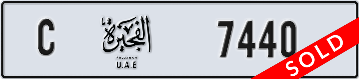 fujairah License Plate Number 7440 Code C