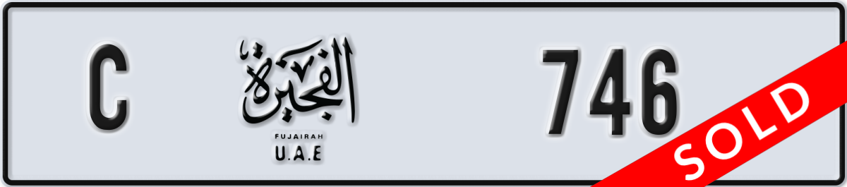 fujairah License Plate Number 746 Code C