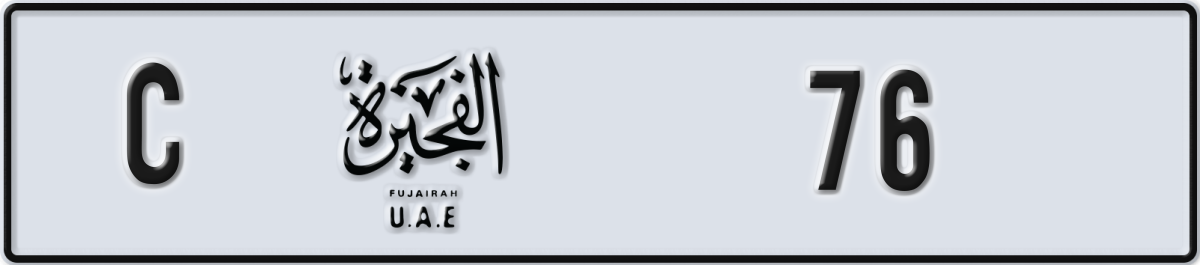 fujairah License Plate Number 76 Code C