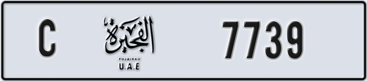 fujairah License Plate Number 7739 Code C