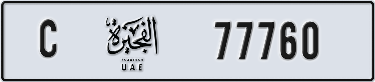 fujairah License Plate Number 77760 Code C