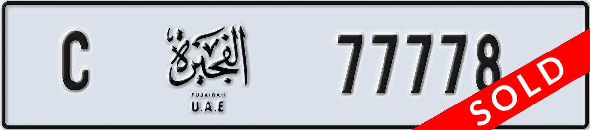 fujairah License Plate Number 77778 Code C