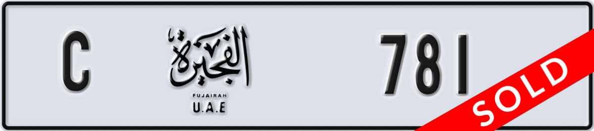 fujairah License Plate Number 781 Code C