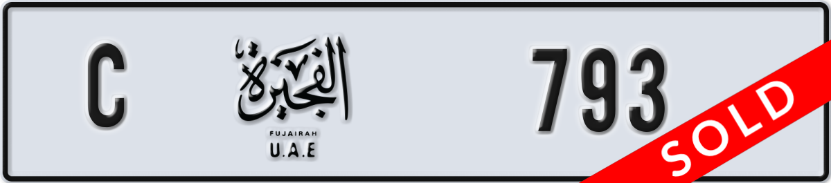 fujairah License Plate Number 793 Code C