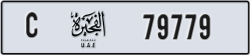 fujairah - code - C - number -79779