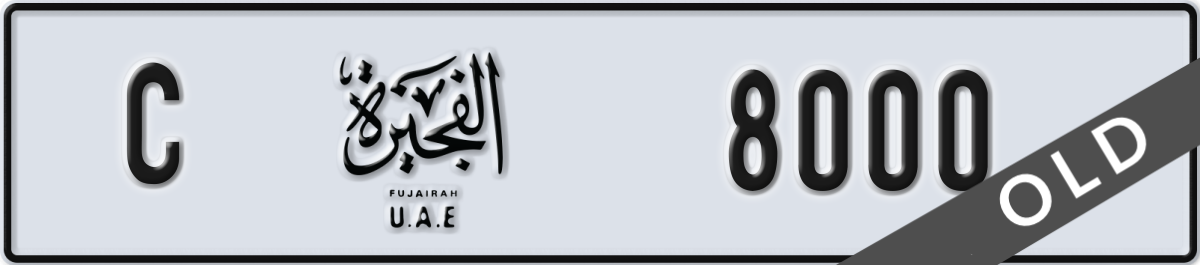 fujairah License Plate Number 8000 Code C