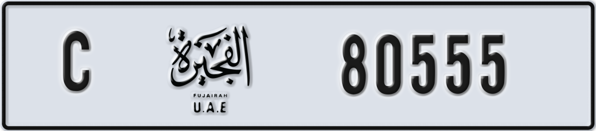 fujairah License Plate Number 80555 Code C