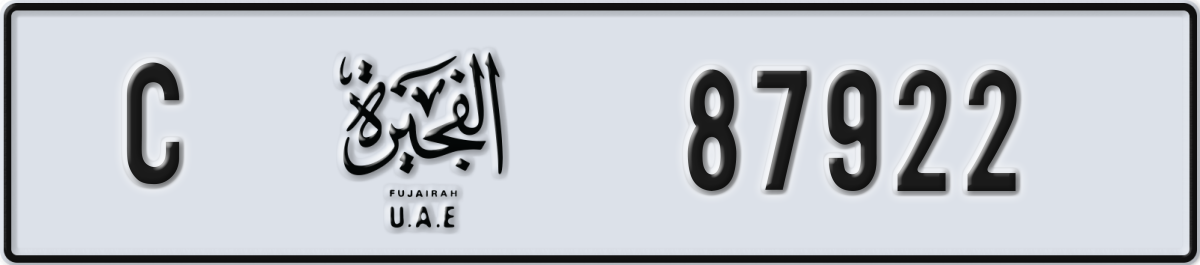 fujairah License Plate Number 88001 Code C