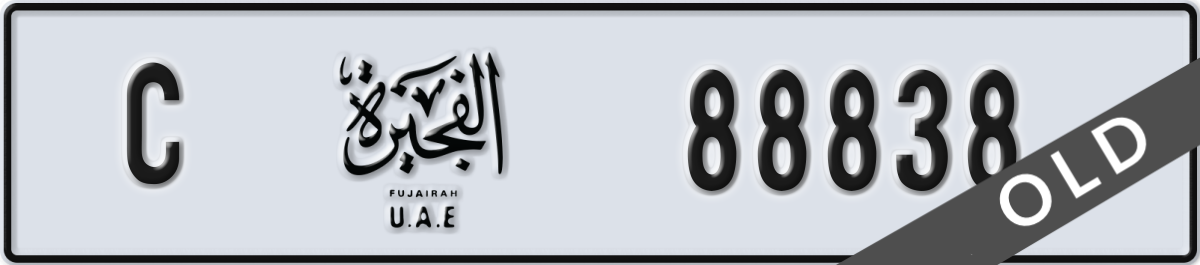fujairah License Plate Number 88838 Code C