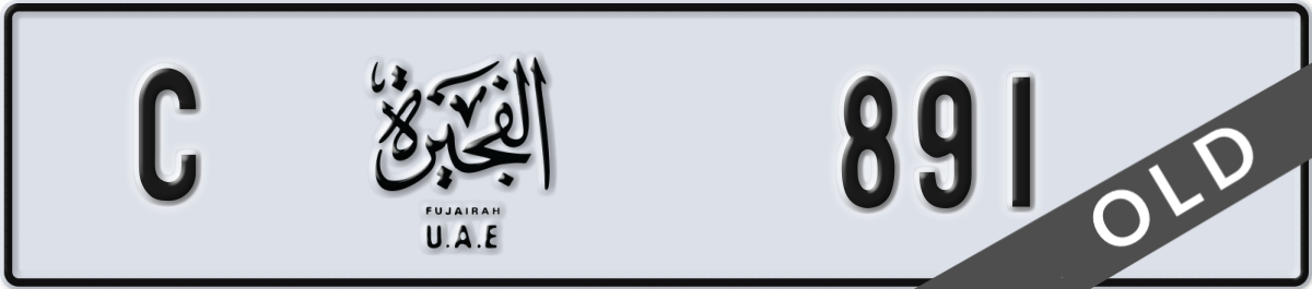 fujairah License Plate Number 891 Code C