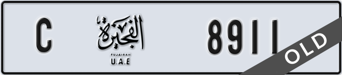 fujairah License Plate Number 8911 Code C