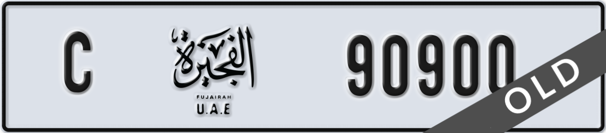 fujairah License Plate Number 90900 Code C