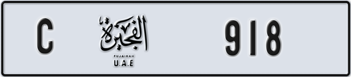 fujairah License Plate Number 918 Code C