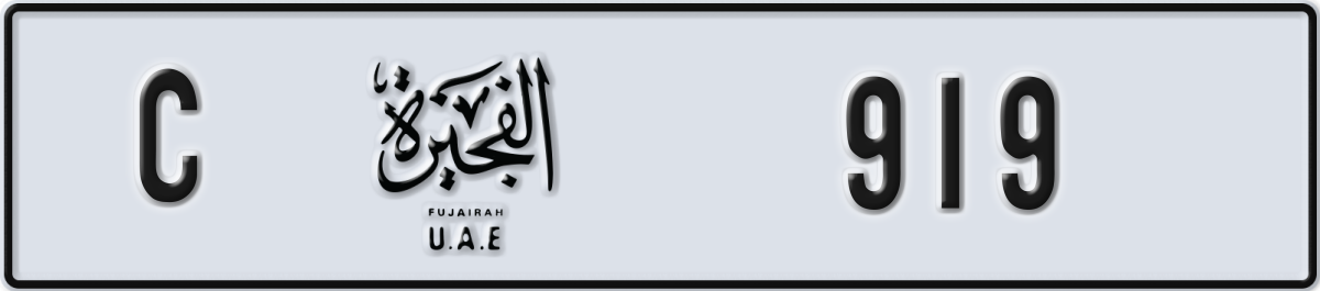 fujairah License Plate Number 919 Code C