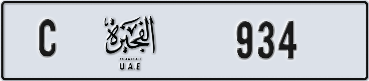 fujairah License Plate Number 934 Code C