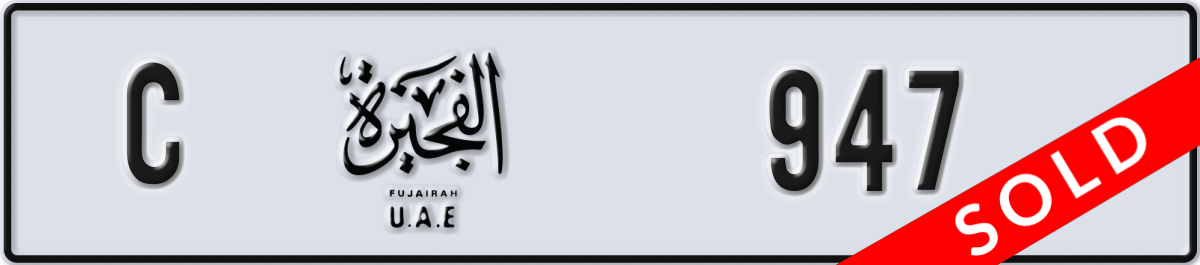 fujairah License Plate Number 947 Code C