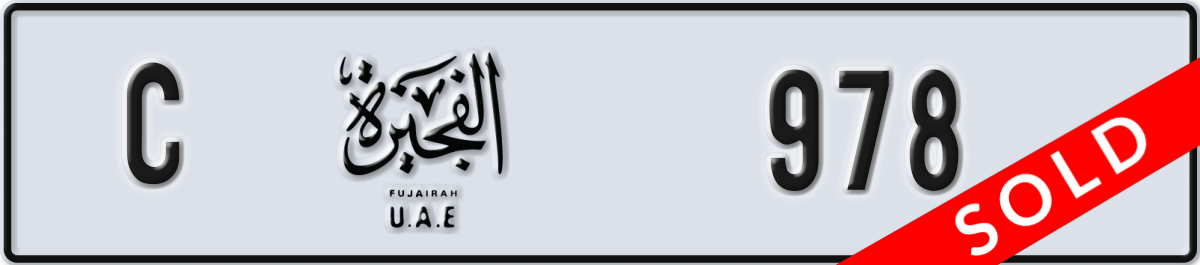 fujairah License Plate Number 978 Code C