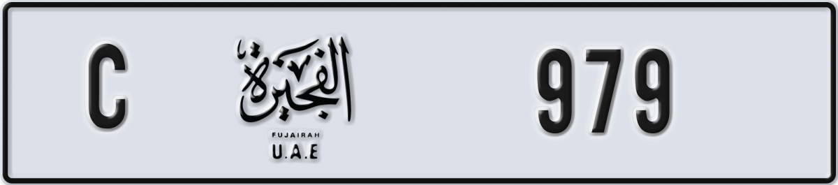 fujairah License Plate Number 979 Code C