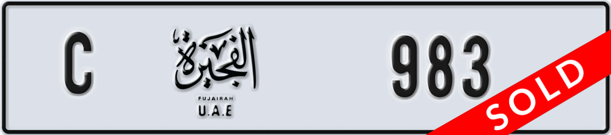 fujairah License Plate Number 983 Code C