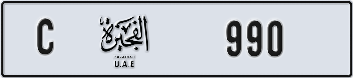 fujairah License Plate Number 990 Code C