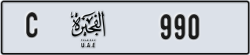 fujairah - code - C - number -990